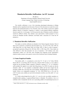 Mandarin Retroflex Suffixation: An OT Account
