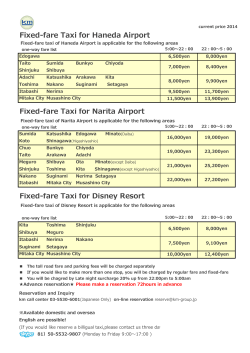 Fixed-fare Taxi for Haneda Airport Fixed