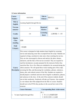 I.Course information Course Number 0AUG418 Title in Chinese