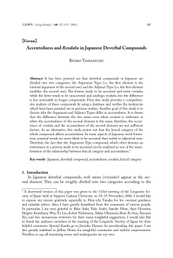Accentedness and Rendaku in Japanese Deverbal Compounds