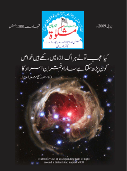 Hubble`s view of an expanding halo of light around a distant star