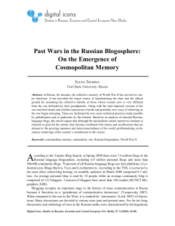 Past Wars in the Russian Blogosphere: On the Emergence of