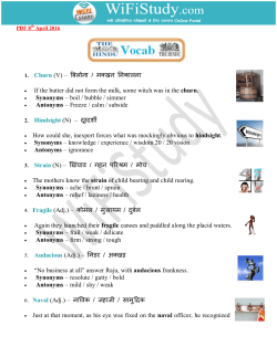 1. Churn (V) &ndash; बलोना / म खन नकालना If the - English