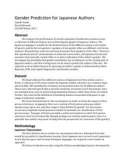 Gender Prediction for Japanese Authors