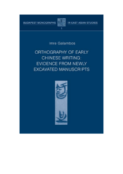 Galambos 2006 &ndash; Orthography of early Chinese writing