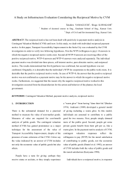 A Study on Infrastructure Evaluation Considering the Reciprocal