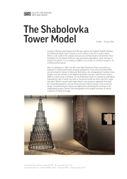 The Shabolovka Tower model - Gallery for Russian Arts and Design