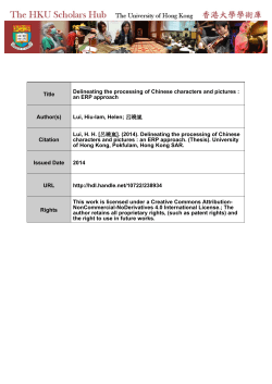 Title Delineating the processing of Chinese characters and pictures