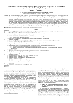 PDF only - at www.arxiv.org.