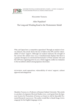 The Long and Winding Road to the Westminster Model