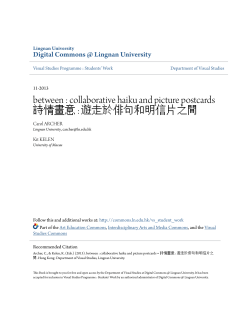 between : collaborative haiku and picture postcards 詩情畫意