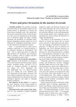Prices and price formation in the market of cereals
