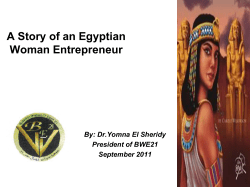 A story of an Egyptian woman entrepreneur