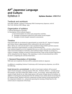 AP Japanese Language and Culture: Syllabus 3