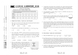 Primary Six Contest Problem A. Multiple