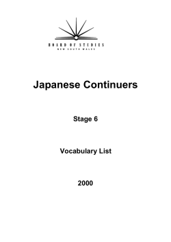 *Japanese Vocabulary