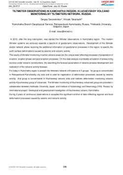 TILTMETER OBSERVATIONS IN KAMCHATKA REGION