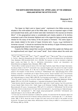 THE UPPER LAND - Fundamental Armenology
