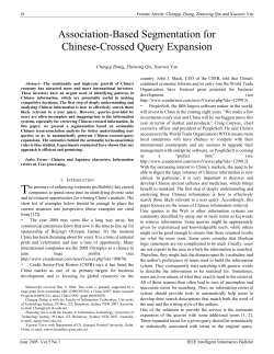 Feature Article: Association-Based Segmentation for Chinese