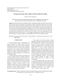 Intrapersonal Gender Role Conflict of Self