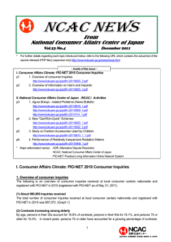 NCAC NEWS Vol.23 No4