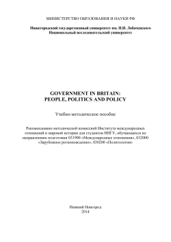 government in britain: people, politics and policy