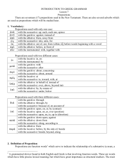 prepositions used in the New Testament. There are a