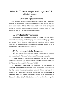 Taiwanese phonetic symbols