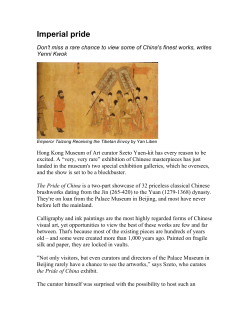 Chinese imperial painting exhibition