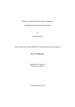 Chinese Compound Processing in Sentences with Rapid Serial