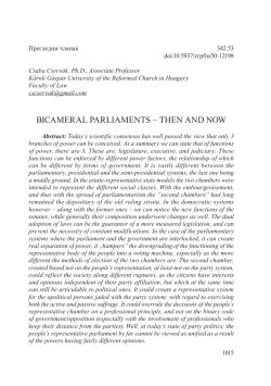 BICAMERAL PARLIAMENTS &ndash; THEN AND NOW