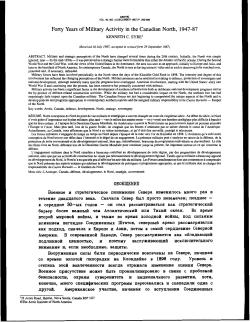 Forty Years of Military Activity in the Canadian North, 1947-87
