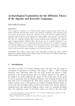 Archaeological Explanation for the Diffusion Theory of the Japonic
