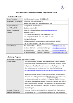 Exchange fact sheet 2017-2018