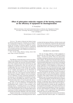 Effect of polarization molecules reagents of the burning reaction on