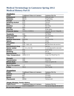 Medical Terminology in Cantonese Spring 2012 Medical History Part II