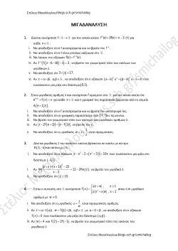 f (x) 3f(x) x 3 + = - f(x) f (x) = 3 z 17 ≤ ≤ . ( )0,1 .