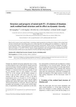 SCIENCE CHINA Structure and property of metal melt IV&mdash;Evolution