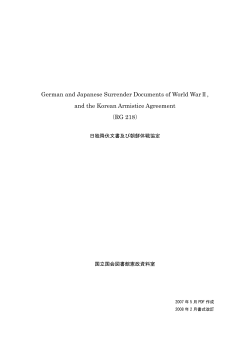German and Japanese Surrender Documents of World WarⅡ, and