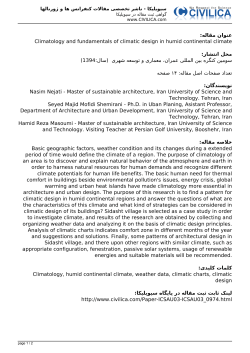 Climatology and fundamentals of climatic design in humid