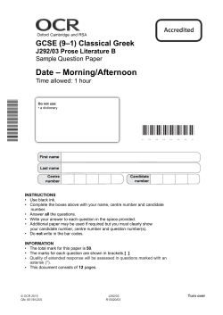 Classical Greek prose literature B - Sample assessment