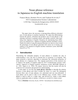 Noun phrase reference in Japanese-to-English machine