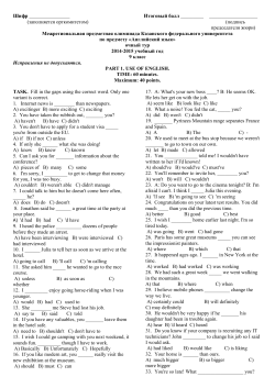 Шифр Итоговый балл ______ (заполняется оргкомитет