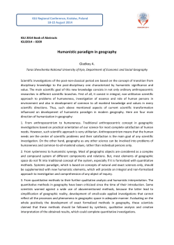 Humanistic paradigm in geography