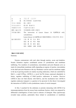Summary Neurons communicate with each other through neurites