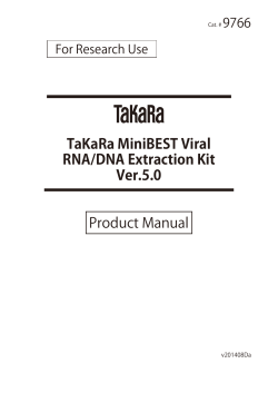Product Manual TaKaRa MiniBEST Viral RNA/DNA Extraction Kit