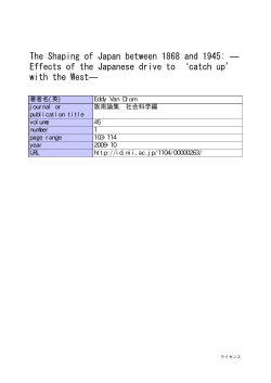 The Shaping of Japan between 1868 and 1945: ― Effects of the