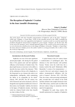 The Reception of Sophocles` Creation in the Jean Anouilh`s