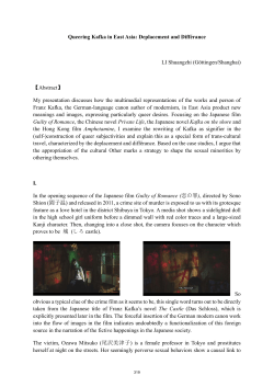 Queering Kafka in East Asia: Deplacement and Diff&eacute;rance LI
