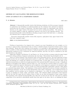 METHOD OF CALCULATING THE RESISTANCE FORCE UPON AN